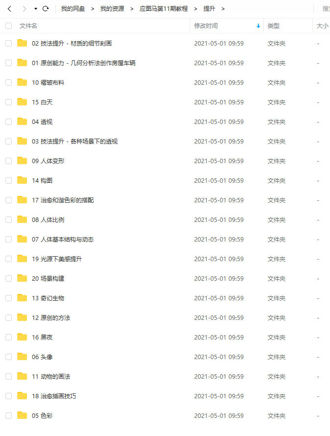 应图马第11期基础班+提升班+ipad课+送第12期大师班【画质高清有笔刷有素材】