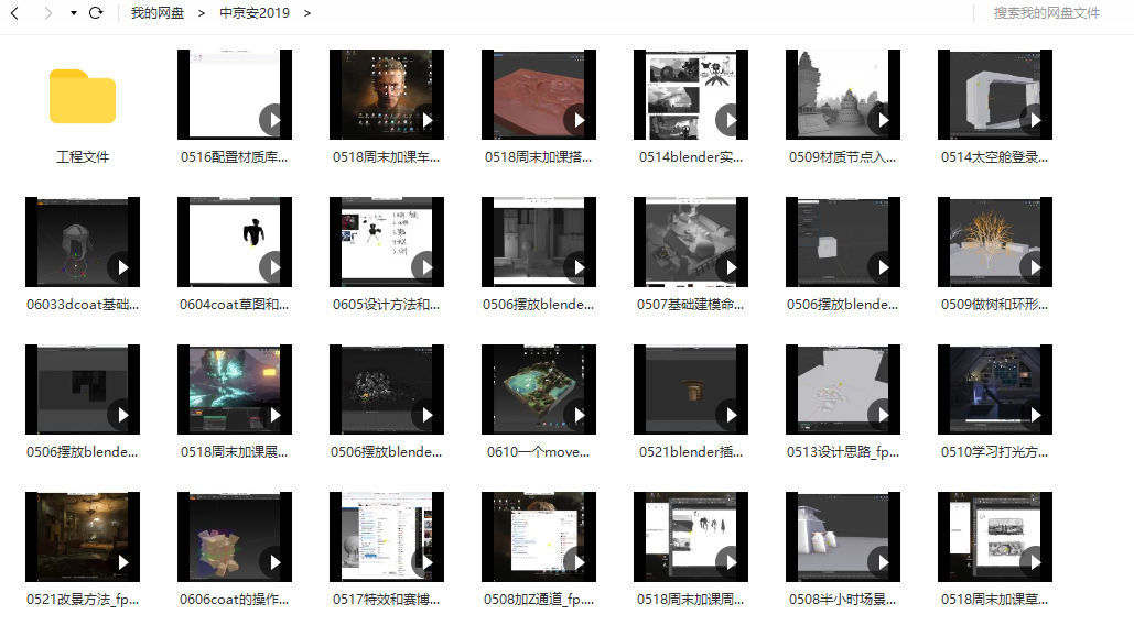【缺课】中京安blender概念设计2019【画质高清有工程文件】