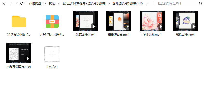 蓉儿ipad水彩插画课基础水果花卉+进阶冷饮蛋糕2020年【画质不错有笔刷】