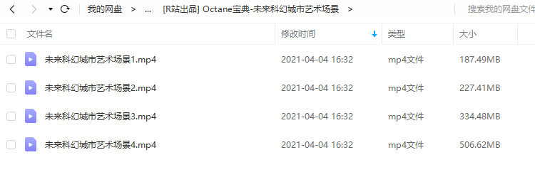 C4D教程《Octane宝典》神光的秘密 太空音乐Walk Away 商业灯光技法全面解析( 灯光 太空人、史诗场景) 视频教程