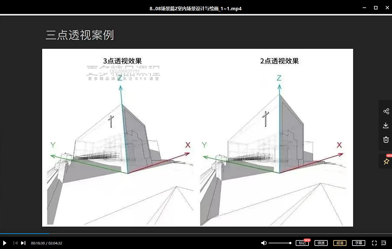 竹笋集手绘直播课第1期2019年【画质高清】