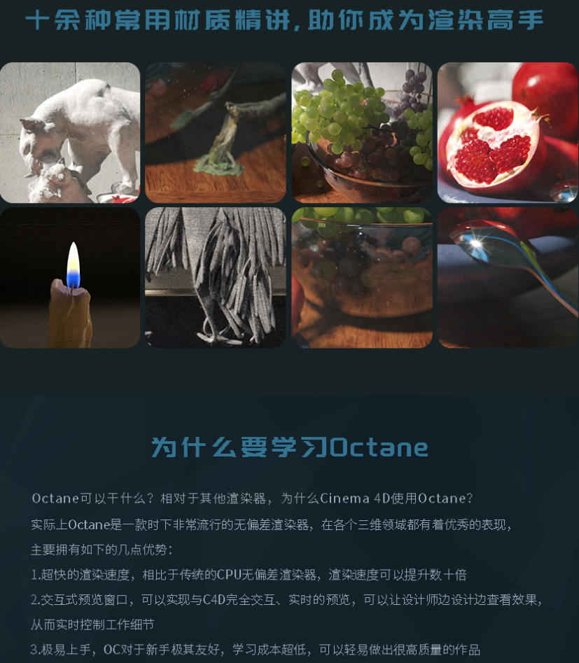 C4D照片级静物渲染教程2020年8月结课