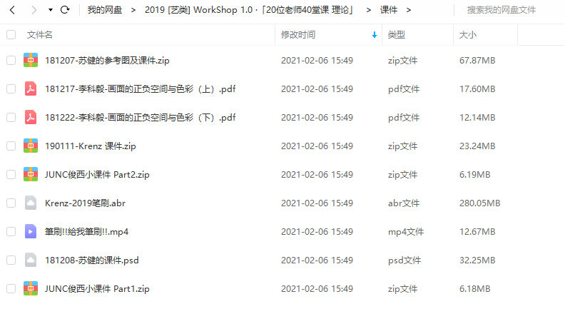 艺类WorkShop1.0版2019年