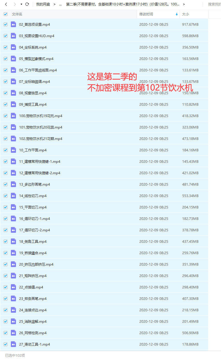 R站C4D电商产品建模实战宝典第一季+第二季（不加密画质高清）