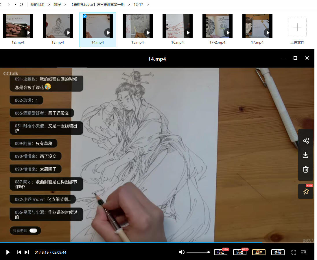 【唐斯托tosto】速写集训营第一期【画质不错有课件】