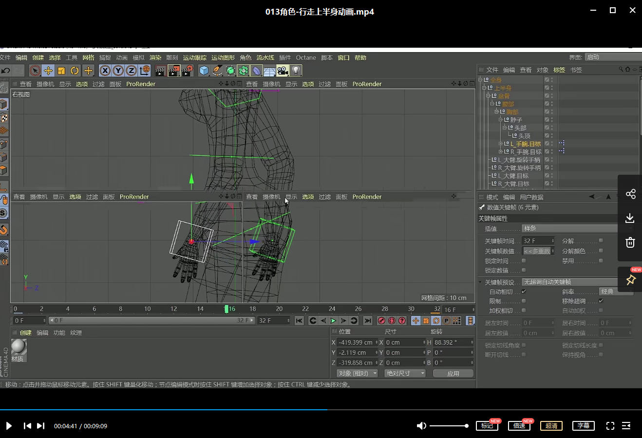 白无常C4D人物ip角色绑定动画教程