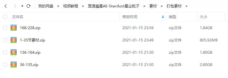 罡渡晨星AE-Stardust星尘粒子教程教学全套AE综合基础教程