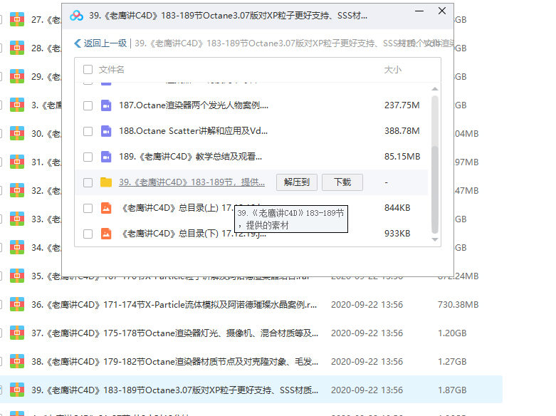 老鹰讲C4D从0开始系统学C4D教程 C4D入门到进阶老鹰C4D中文教程