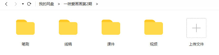 一吱爱画画ipad头像课第2期2021年3月【画质高清有笔刷】