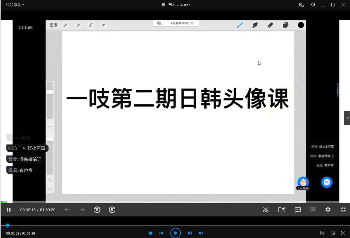 一吱爱画画ipad头像课第2期2021年3月【画质高清有笔刷】