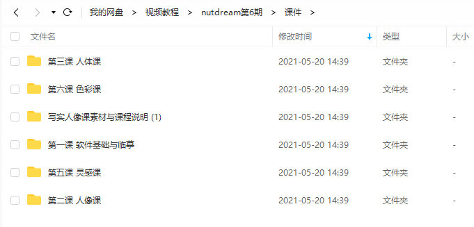 nutdream第6期【画质还行有笔刷】