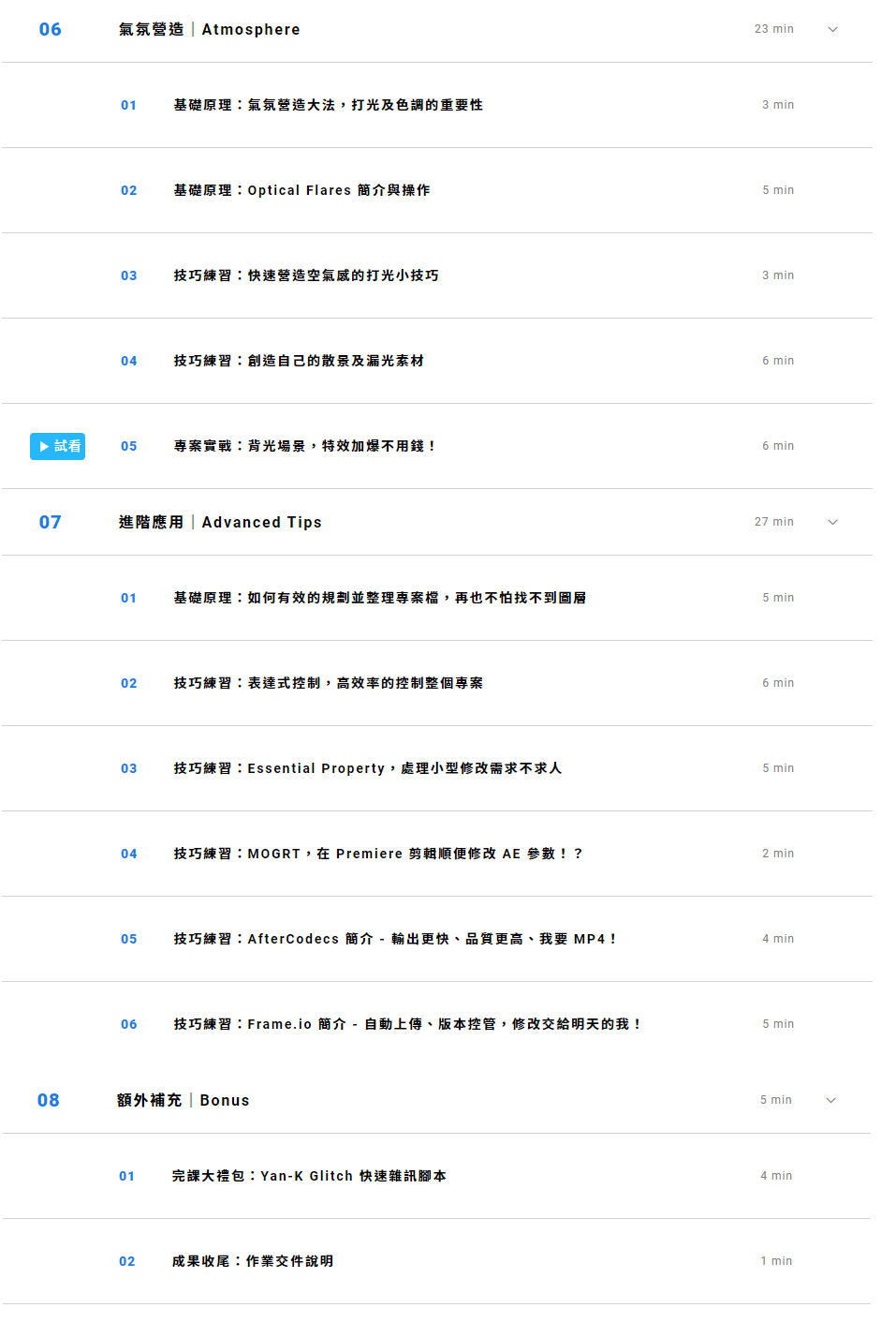 AE必学特效实战课｜只要你懂特效，特效就会帮你2021年3月完结