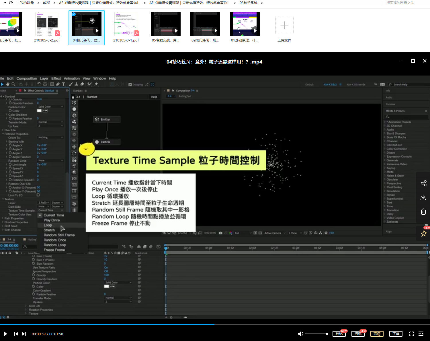 AE必学特效实战课｜只要你懂特效，特效就会帮你2021年3月完结