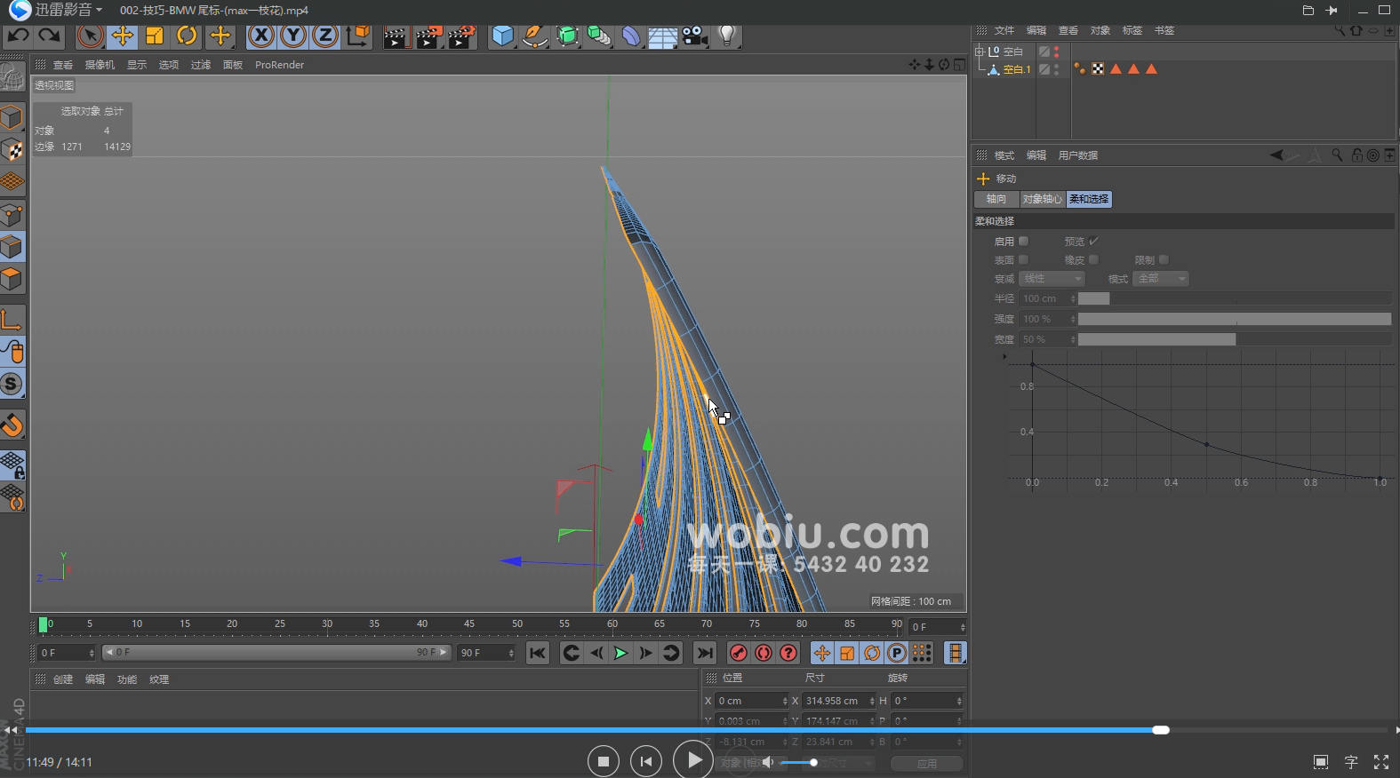 C4D建模渲染实战技巧100集（max一枝花）不加密画质高清