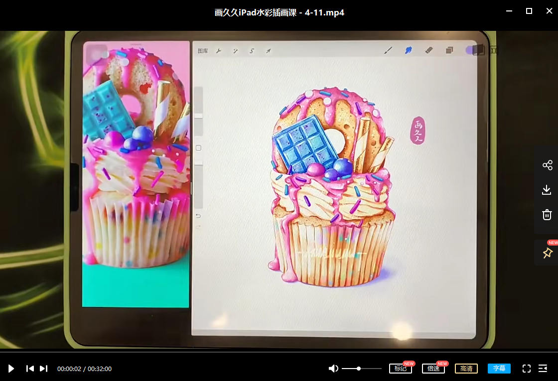 画久久ipad水彩课2021年8月结课【画质高清有笔刷】