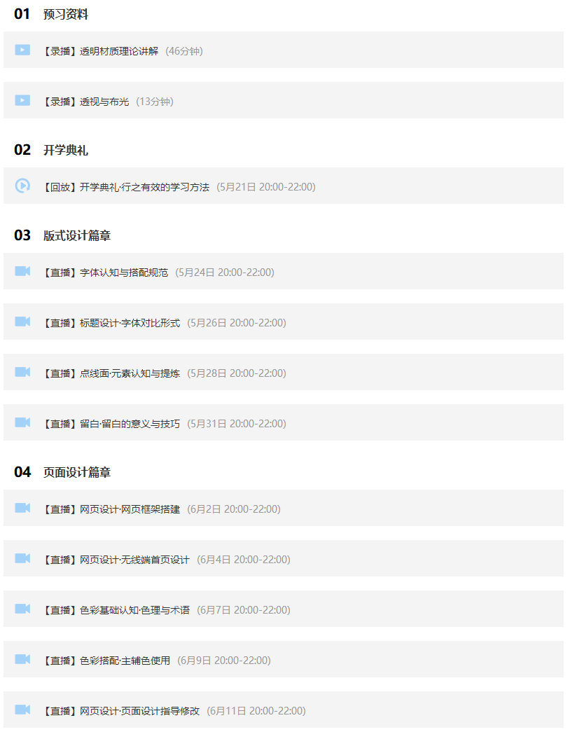 【巧匠】电商设计蜕变进阶班第29期【2020年12月已完结】