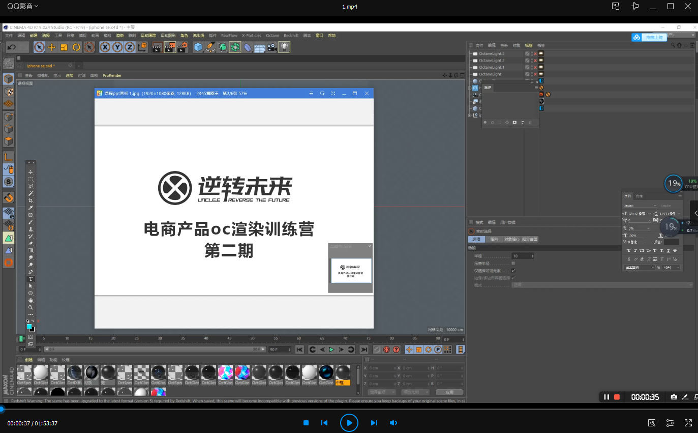 逆转未来电商产品OC渲染训练营第2期【2020年6月完结】