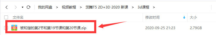 茨舞T5 2D+3D辅助2020年新课