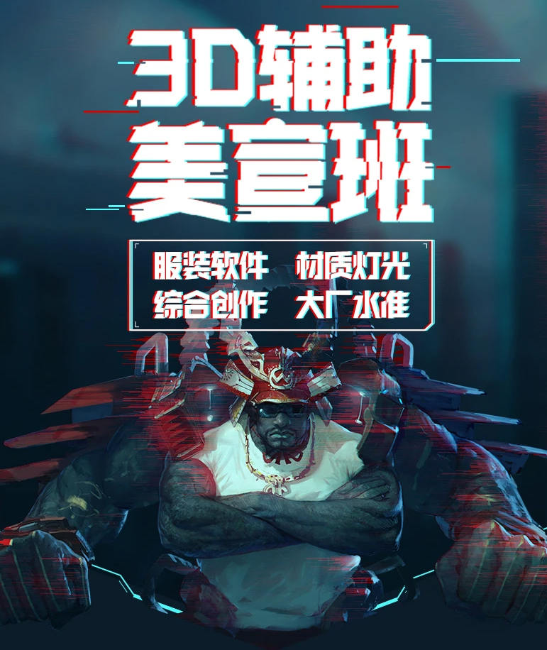 李睿3D辅助第3期2020年【画质不错有课件】