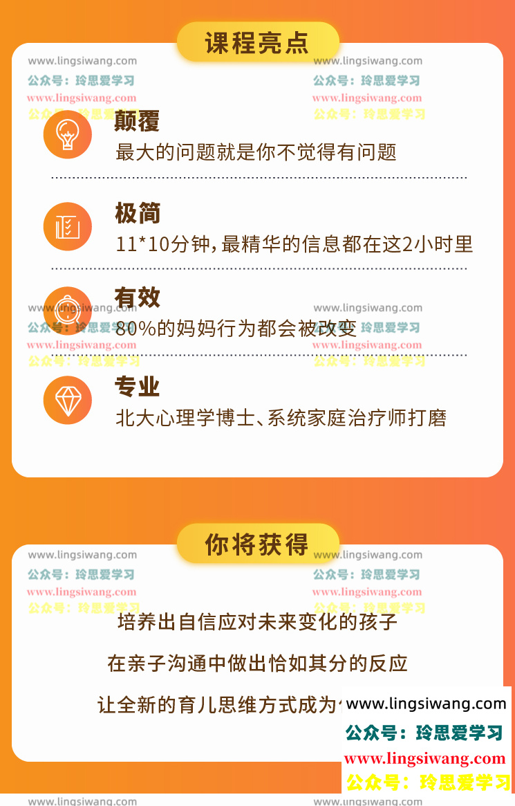 李松蔚 极简亲子沟通课：这么说，孩子才爱听