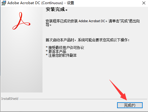 Adobe Acrobat Pro DC2020激活中文版【Adobe Acrobat DC2020】破解版