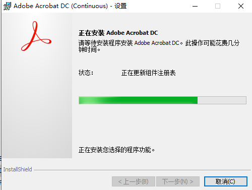 Adobe Acrobat Pro DC2020激活中文版【Adobe Acrobat DC2020】破解版