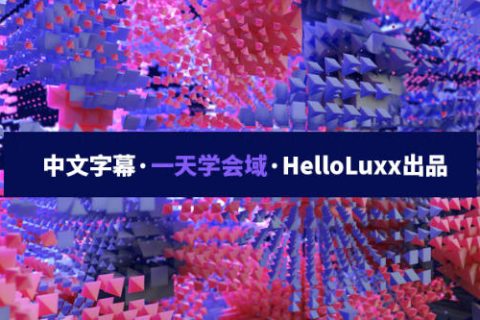 跟大神一天学会域 HelloLuxx 【画质高清中文字幕】