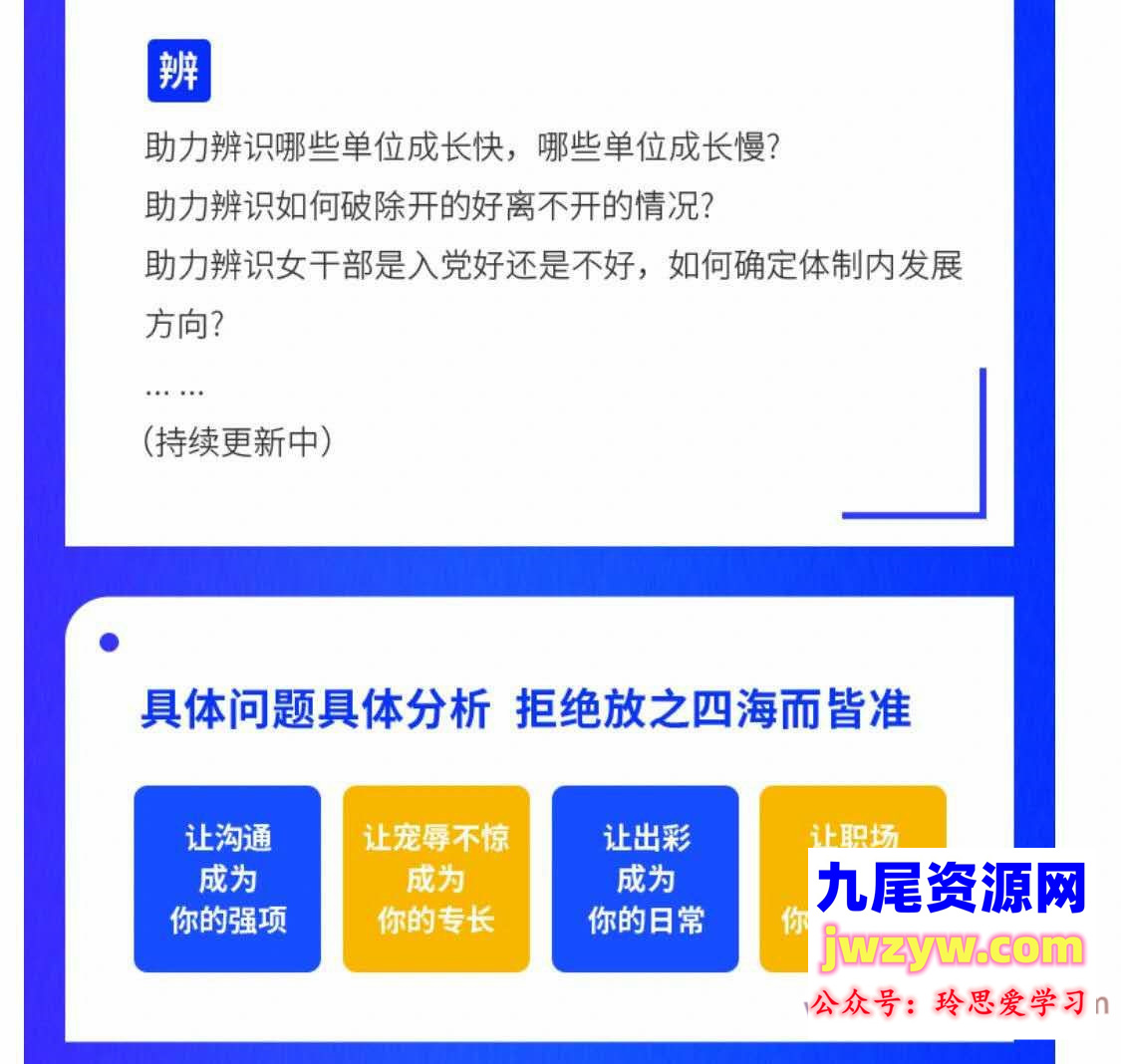 夏晓华玩转职场10000招，职场人、体制内必看秘籍